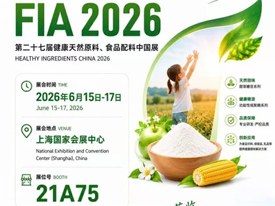 TangBaobao Bio-tecnología se exhibirá en FIA 2026 Shanghai